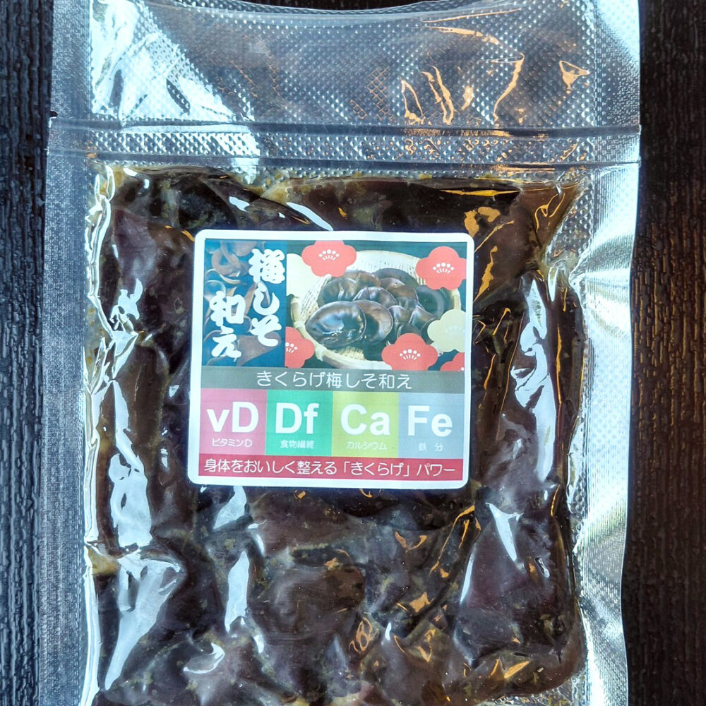 地元産「天狗の葉うちわ」きくらげ梅しそ和え（150g）